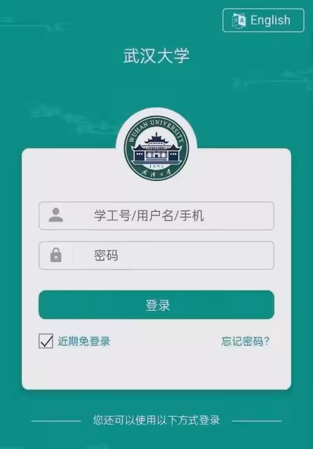 肖同學交換去杜克,楊某媛回老家,武大隱藏處分,堂堂985當懦夫
