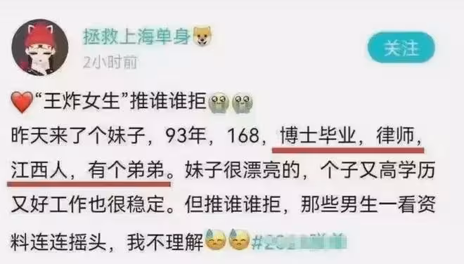 32歲江西女博士、律師、有弟弟,很漂亮,168的她相親,無人敢娶