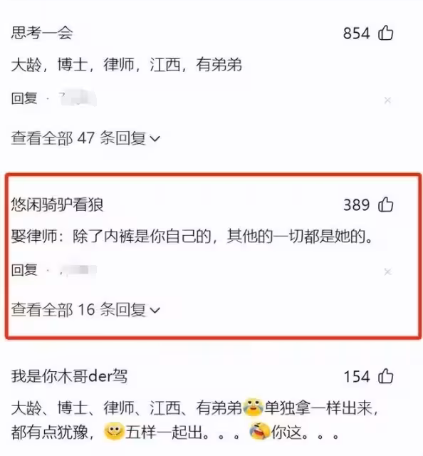 32歲江西女博士、律師、有弟弟,很漂亮,168的她相親,無人敢娶