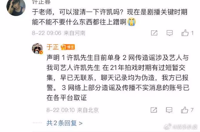 許凱被前女友大爆和女星開房被拍分手!於正怒發3聲明:已報警