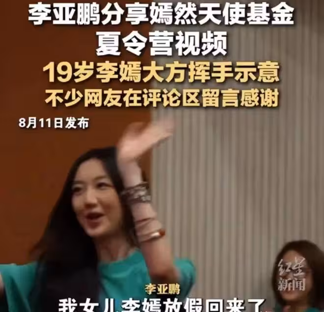 從令狐衝到「老賴」:李亞鵬的江湖只剩一地雞毛,幸虧王菲走的早