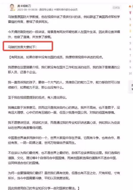 因慎戰言論引爭議,國防大學馬駿回應:軍人的使命是和平不是戰爭
