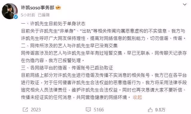 許荔莎公開「許凱交往時間軸」! 毀滅式爆料他酒後硬親、劈腿同劇女星