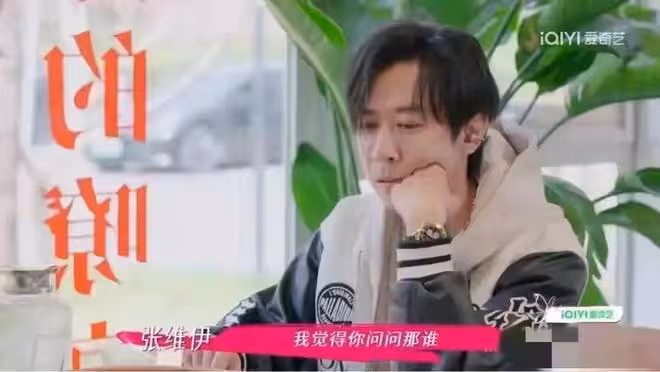 張維伊叫小酒窩「窩子」 高雲翔評論區：你咋氣得她找了個粑粑柑