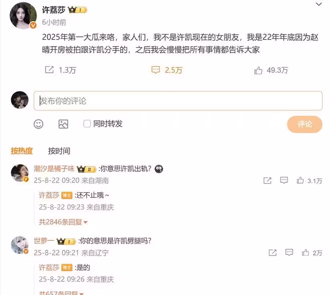 女演員陪睡 被做局，狗咬狗，遭背刺 於正許凱風波無限反轉好抓馬