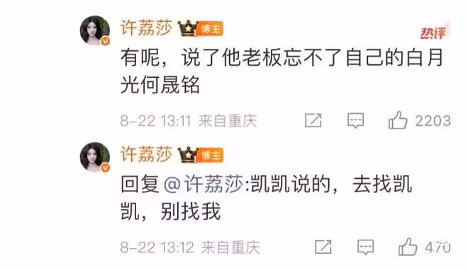 女演員陪睡 被做局，狗咬狗，遭背刺 於正許凱風波無限反轉好抓馬