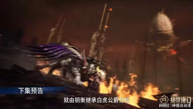 日月帝國發動突襲,戴浩臨危交代後事,戴鑰衡將成繼任者