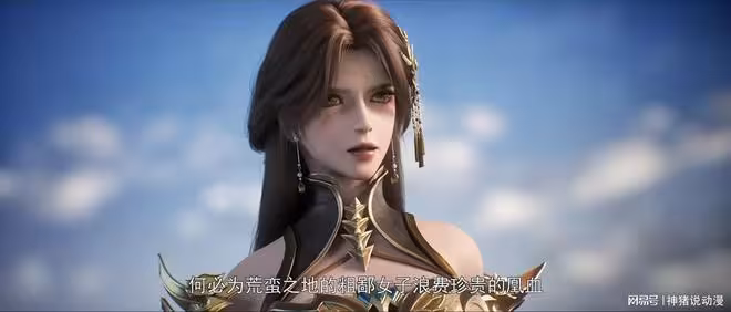 《完美世界》新美女金芸登場,御姐范十足,大長腿絕絕子很誘人