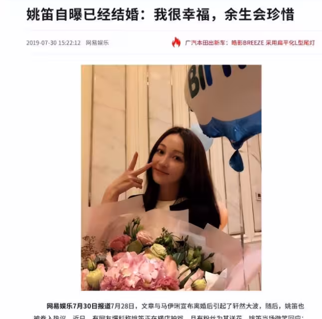 馬伊琍坦白離婚原因並非姚笛，而是那個以她為榮馬首是瞻的男人