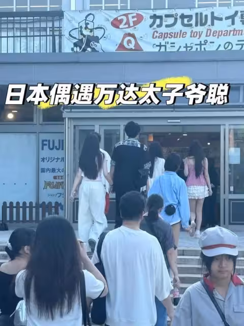 71歲王健林新疆「討飯」,37歲王思聰在日本狂歡,新女伴身材吸睛