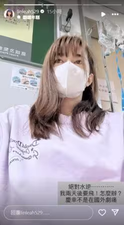 腹痛哭掛急診「被診斷有不少血塊」!林舒語:肚子脹好大 原因成謎
