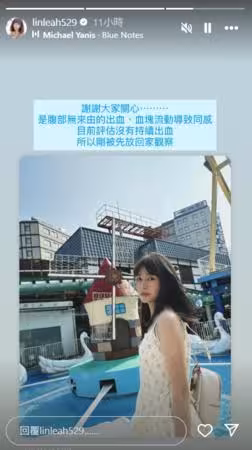 腹痛哭掛急診「被診斷有不少血塊」!林舒語:肚子脹好大 原因成謎