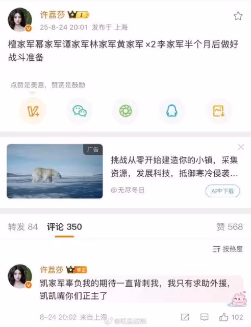 許凱毀滅式爆料+1!遭許荔莎爆說7明星壞話…點名楊冪、檀健次
