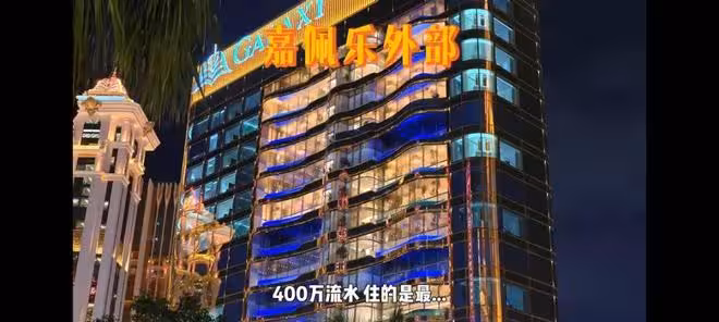 澳門賭場爆大瓜:明星導演是常客,某天王玩半年,都走秘密通道