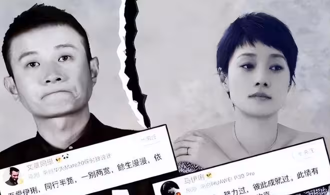 這一次 姚笛馬伊琍聯手撕開文章最後的體面 當年的兩大謎團解開了