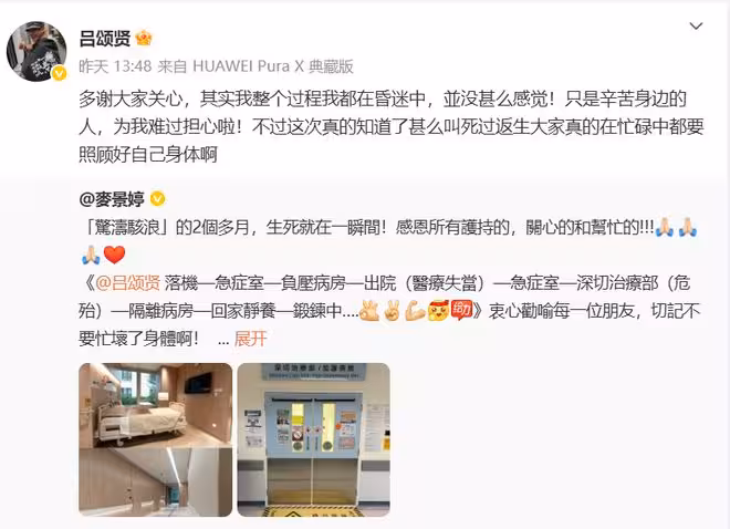 TVB前知名男星肺部感染病危住院!兩周暴瘦18公斤,親回:整個過程都在昏迷