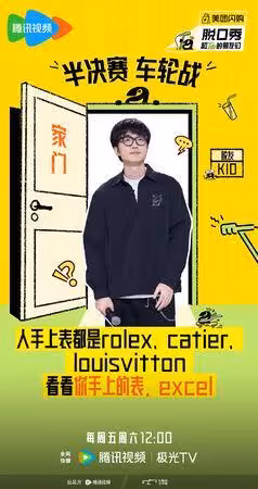 陸星Kid宣布退出《脫口秀》總決賽! 「疑似抄襲」登微博熱搜