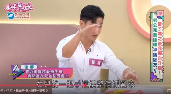 祖雄端湯滑手機「下秒女兒直接灑身上」!佳娜氣炸:超怕給他帶小孩