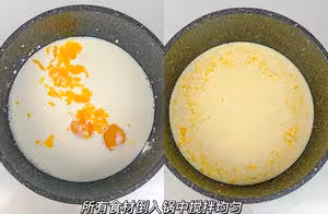烤牛奶蛋糕🍰超香