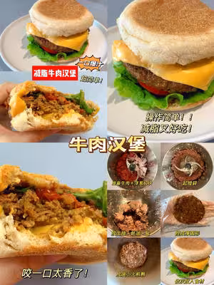 12款自製漢堡合集
