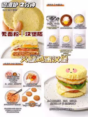 12款自製漢堡合集