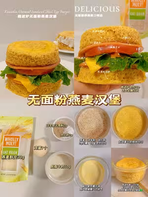 12款自製漢堡合集