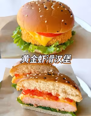 12款自製漢堡合集