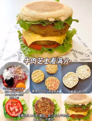 12款自製漢堡合集