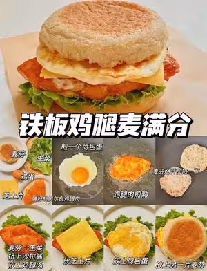 12款自製漢堡合集
