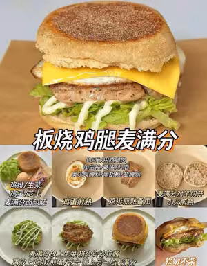 12款自製漢堡合集