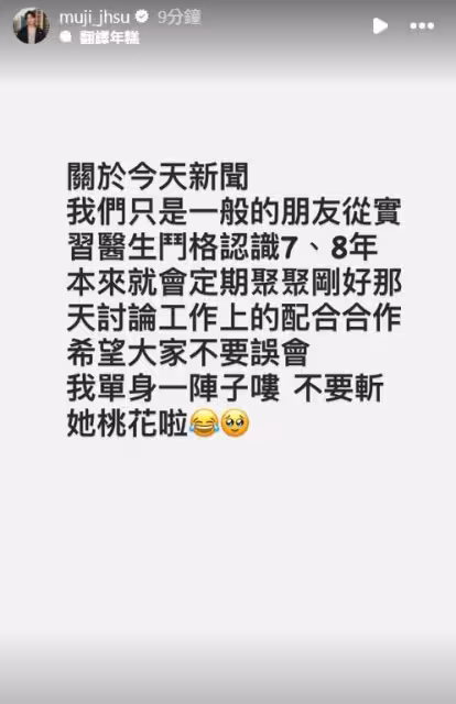 BL男星徐謀俊咖啡廳約會被拍！　急上火線揭真實關係：別斬桃花