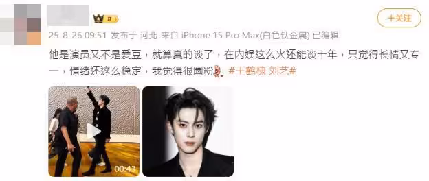 王鶴棣吵架27分「全程沒一句髒話」!被爆10年秘戀…陸網:只證明長情