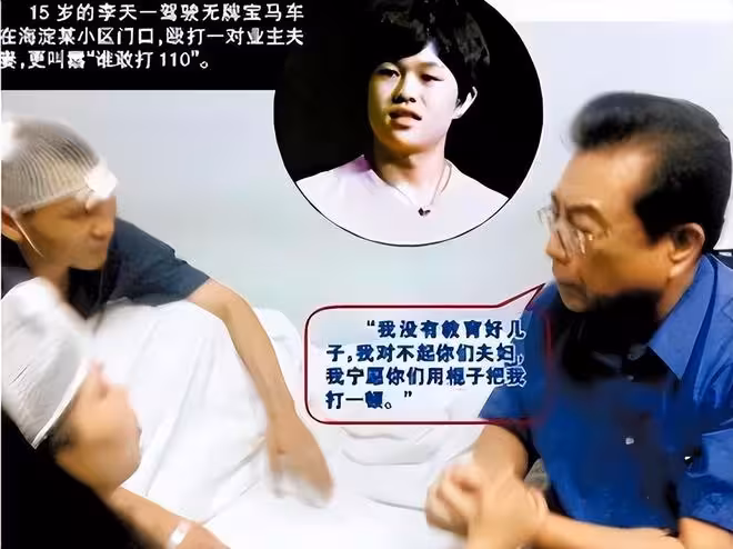 李天一在美國一夜輸掉5800萬？李雙江30000退休金不再是空穴來風