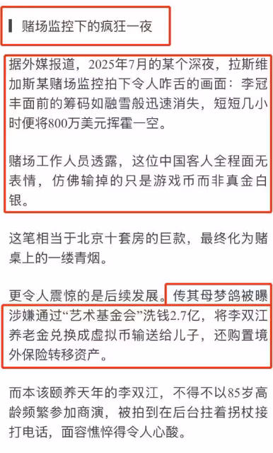 李天一在美國一夜輸掉5800萬？李雙江30000退休金不再是空穴來風