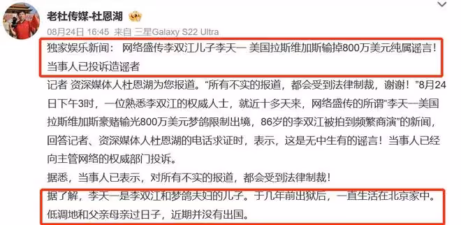 李天一在美國一夜輸掉5800萬？李雙江30000退休金不再是空穴來風