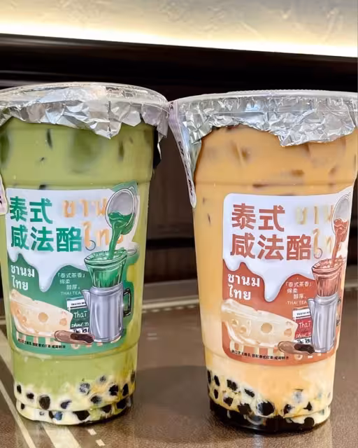 🇹🇭泰式咸法酪｜紅茶｜綠茶｜茉莉花茶｜玫瑰花茶「夏日飲品」