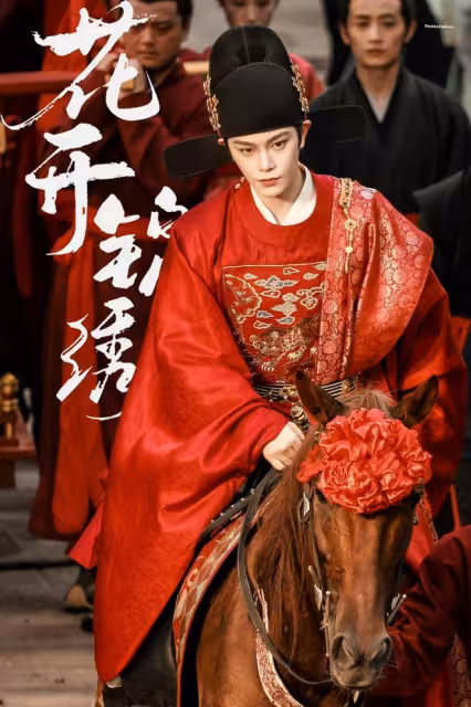 丁禹兮《花開錦繡》新郎路透,帥氣斐然,辣評:橫店在逃新郎