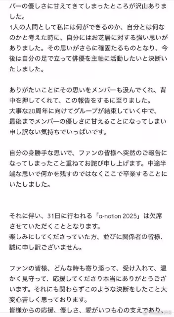 中島裕翔正式退出「18年Hey! Say! JUMP」! 專注個人活動