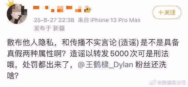 女狂粉「偷錄王鶴棣吵架」被拘留!嗆聲:不道歉啦…下秒改口認罪