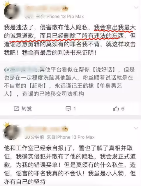 女狂粉「偷錄王鶴棣吵架」被拘留!嗆聲:不道歉啦…下秒改口認罪