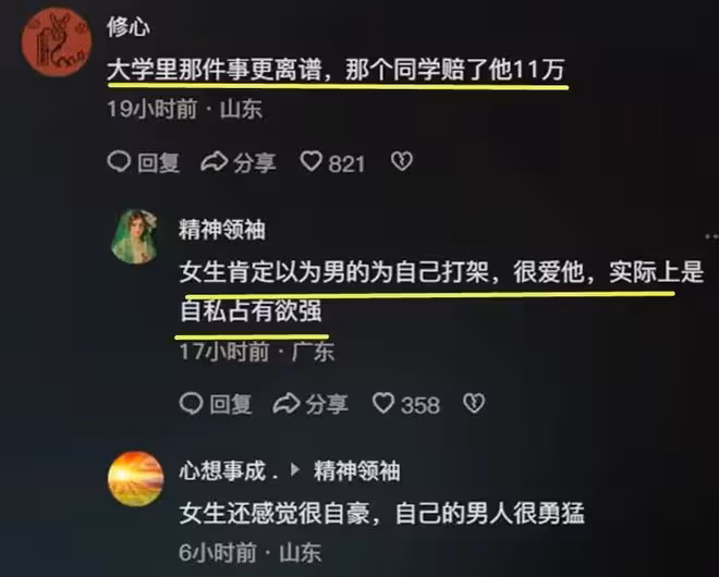 曝金某早年霸凌同學，賠了11萬，高中毆打教官，教官反給他道歉