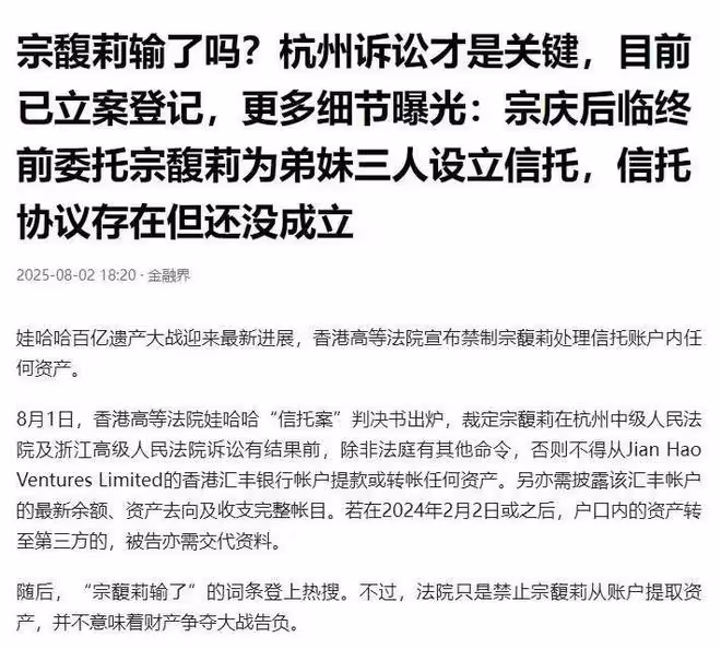 宗馥莉贏定了！首次回應遺產風波：遺囑在手，想分股權？門都沒有