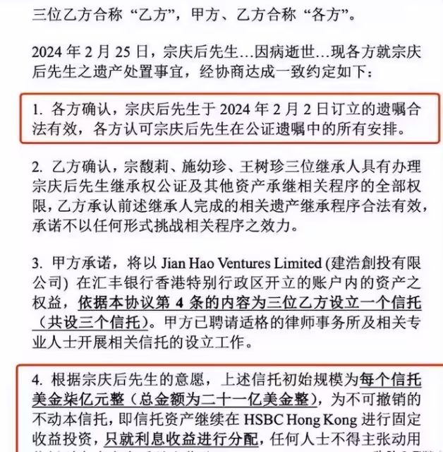 宗馥莉贏定了！首次回應遺產風波：遺囑在手，想分股權？門都沒有