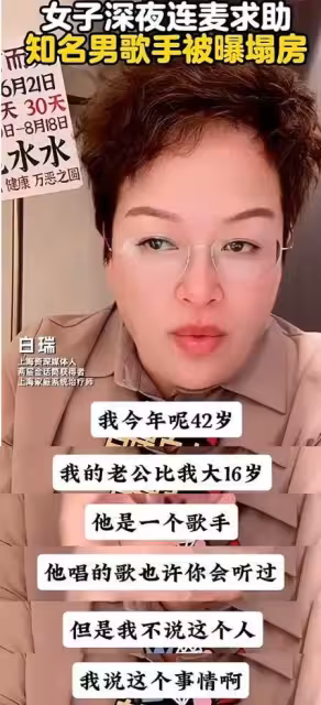重磅！妻子下場控訴，韓磊出軌4位女歌手，有私生子，花400萬安撫