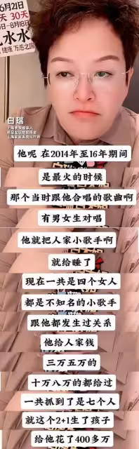 重磅！妻子下場控訴，韓磊出軌4位女歌手，有私生子，花400萬安撫