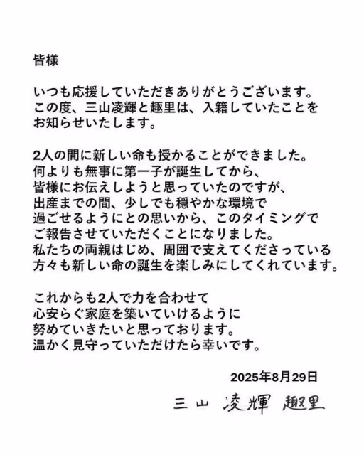 人氣女星閃電宣布懷孕結婚！老公是小8歲男團成員…卷女性糾紛停工