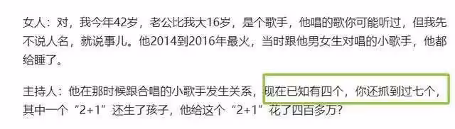 反轉!韓磊妻子闢謠:揭穿主持人白瑞真面目,曝料女粉絲恐追刑責
