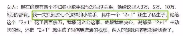 反轉!韓磊妻子闢謠:揭穿主持人白瑞真面目,曝料女粉絲恐追刑責