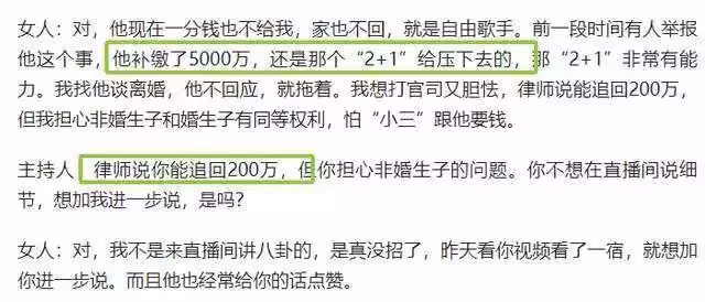 反轉!韓磊妻子闢謠:揭穿主持人白瑞真面目,曝料女粉絲恐追刑責