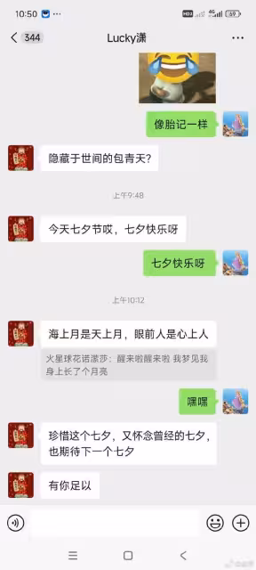 金莎「私下對話截圖」曝光!熱戀小19歲男星:你就是被宇宙選中的人